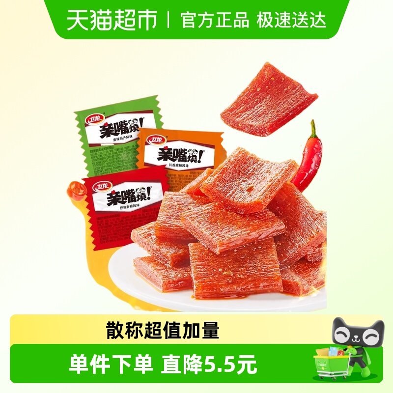 卫龙亲嘴烧辣条香辣麻辣味解馋追剧网红零食小吃休闲食品散装批发