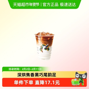 【luckin coffee/瑞幸咖啡】桑巴深烘拿铁电子优惠券