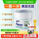 老管家厨房清洗剂锅底黑垢清洁不锈钢铁锅通用强力去污除黑除垢膏