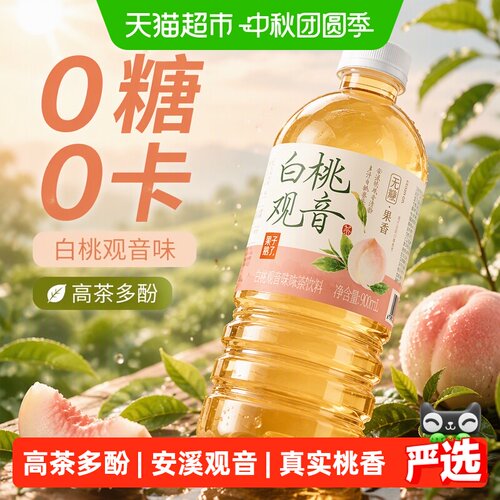 果子熟了白桃乌龙茶自然果味