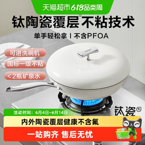 苏泊尔陶瓷不粘锅轻油少烟防烫
