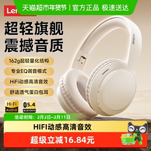 联想TH11头戴式耳机蓝牙无线电竞游戏降噪有线带麦电脑2025新款