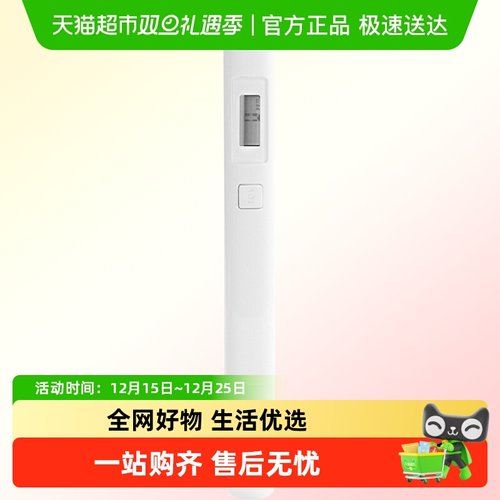 小米TDS高精度水质检测笔通用