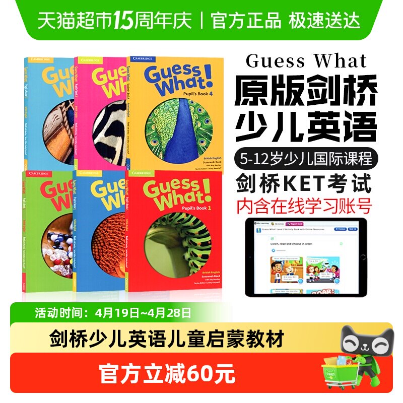 guesswhat 1 2 3 4 5 6 guess what 剑桥少儿英语教材 儿童启蒙书