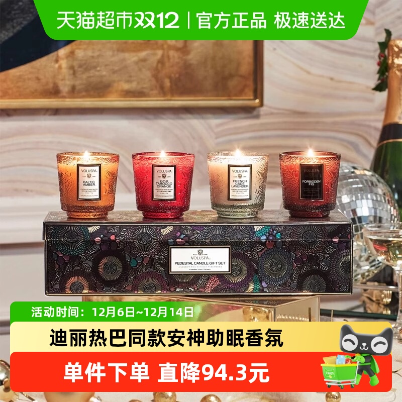 voluspa香薰蜡烛礼盒送女生礼物