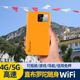 直布罗陀随身移动WiFi租赁出国热点4G不限流量国际漫游网络
