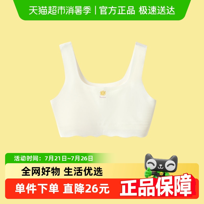 巴拉巴拉商場同款發育期女童內衣