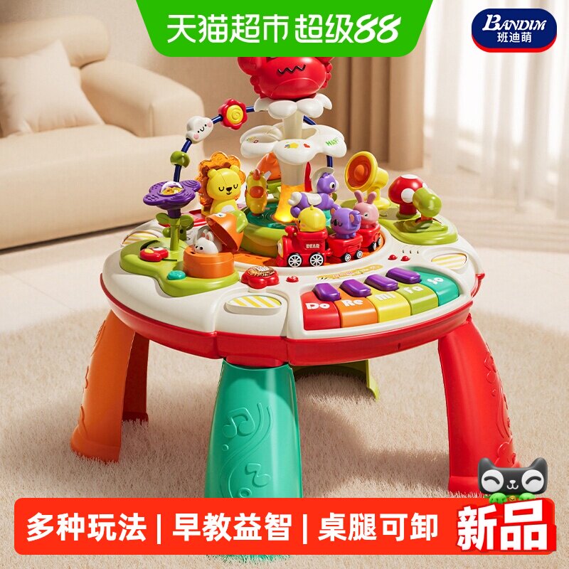 班迪萌早教游戏桌幼儿童宝宝学习台多功能益智婴儿玩具六个月男孩