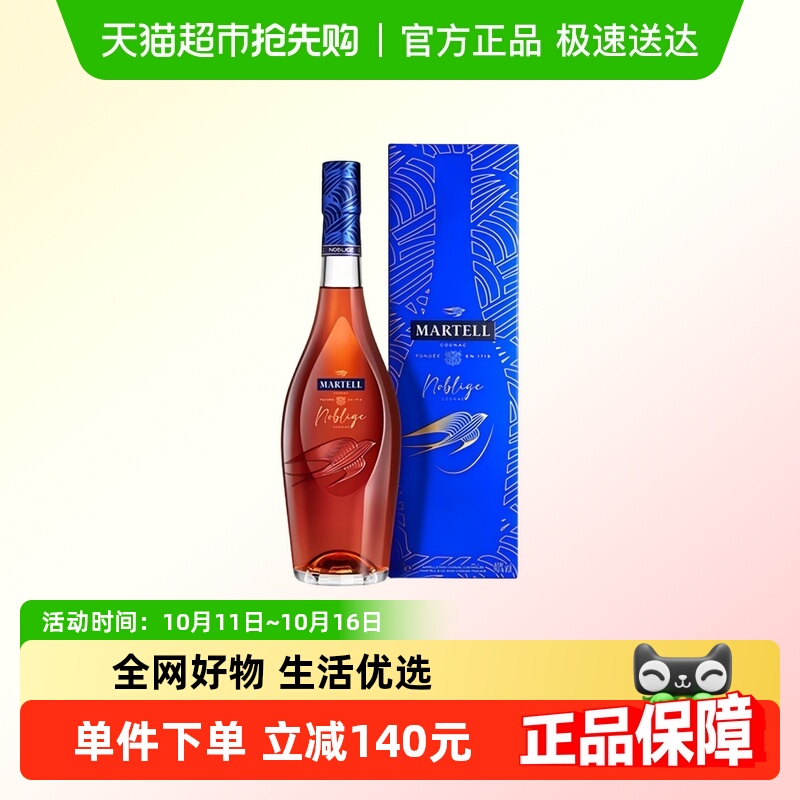 【品牌直供】Martell马爹利名仕VSOP+洋酒干邑白兰地350ml礼盒装
