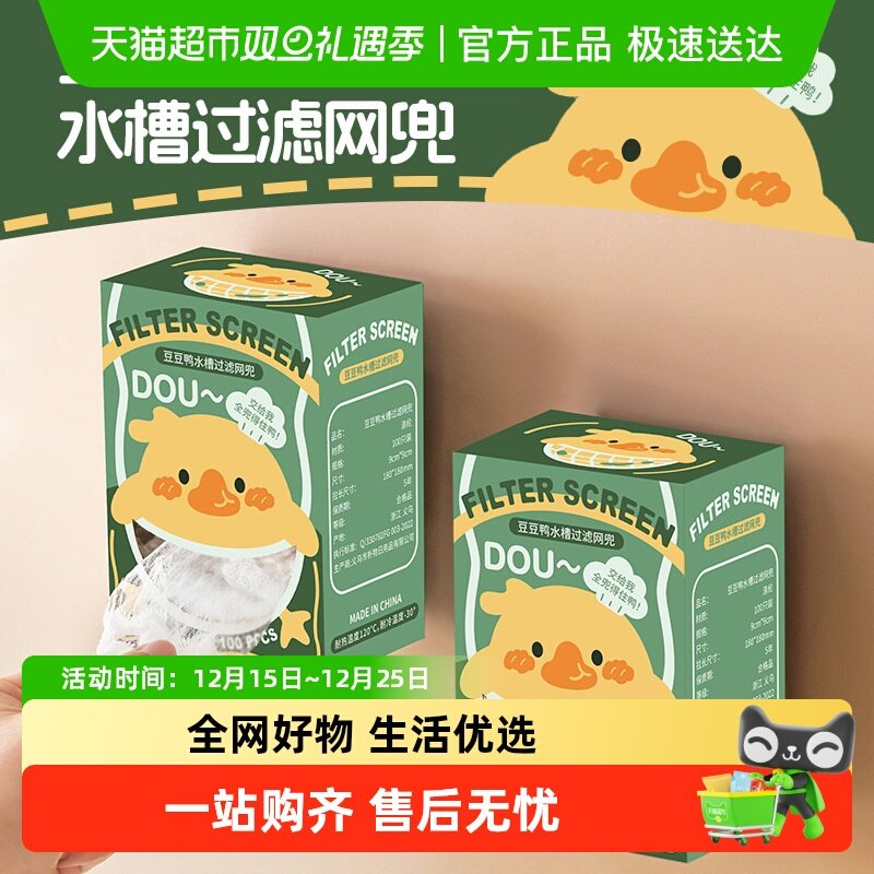 包邮厨房盒装水槽一次性过滤网洗菜盆洗碗槽下水道剩菜池漏网滤网