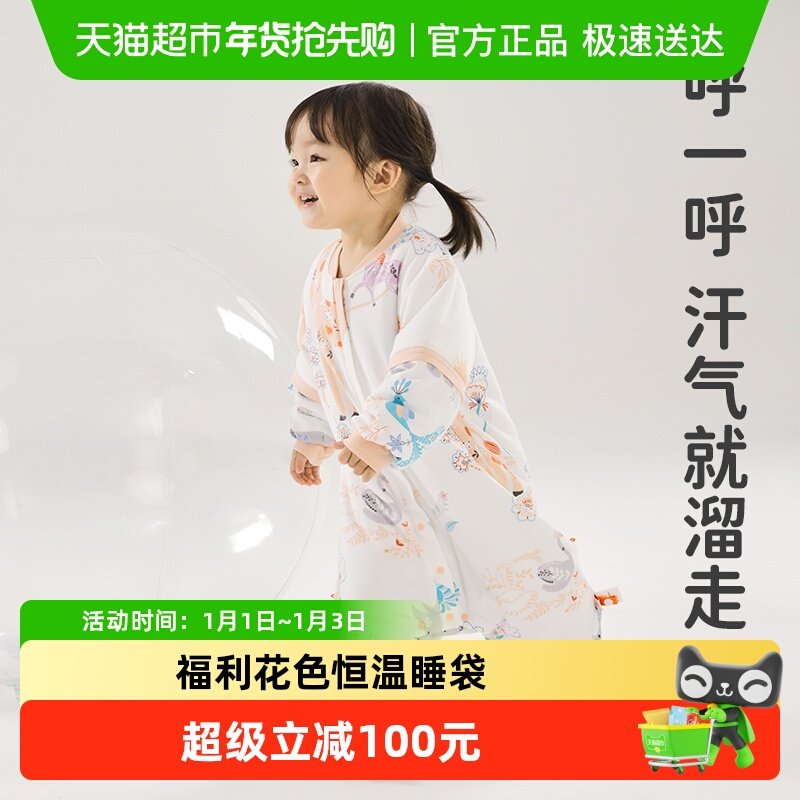 良良婴儿睡袋春秋冬款恒温抗菌儿童防踢被宝宝分腿睡袋