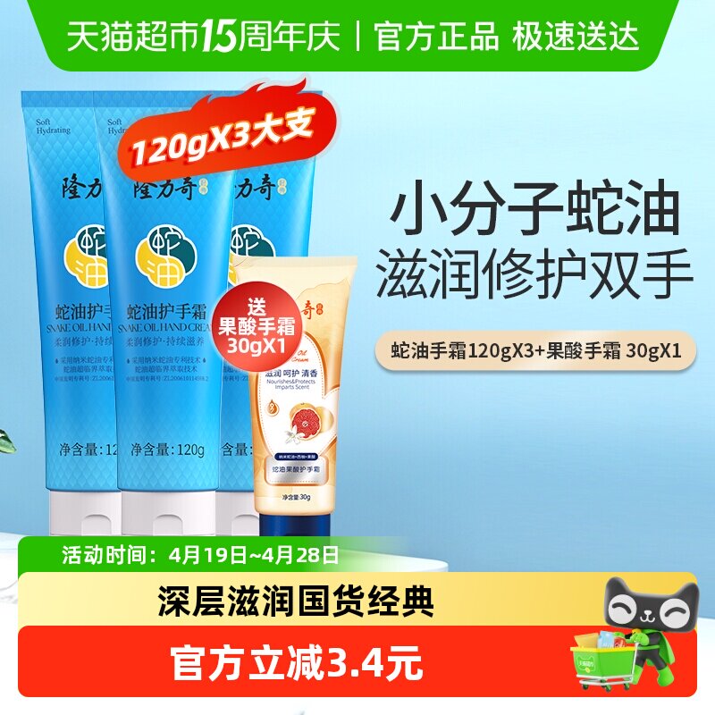 ¡��������ʪ����˪120g���ͻ���˪*3 1��  23.67Ԫ