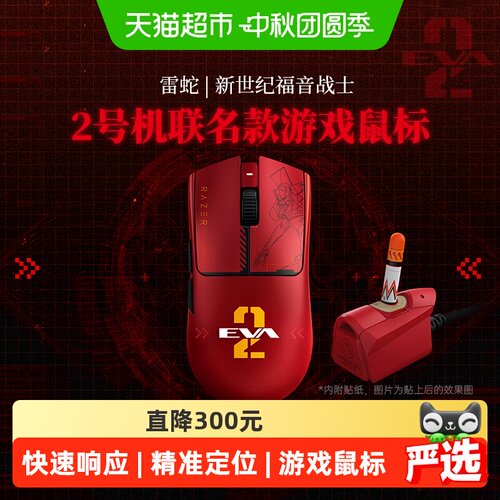 Razer雷蛇EVA毒蝰V3Pro35000DPI
