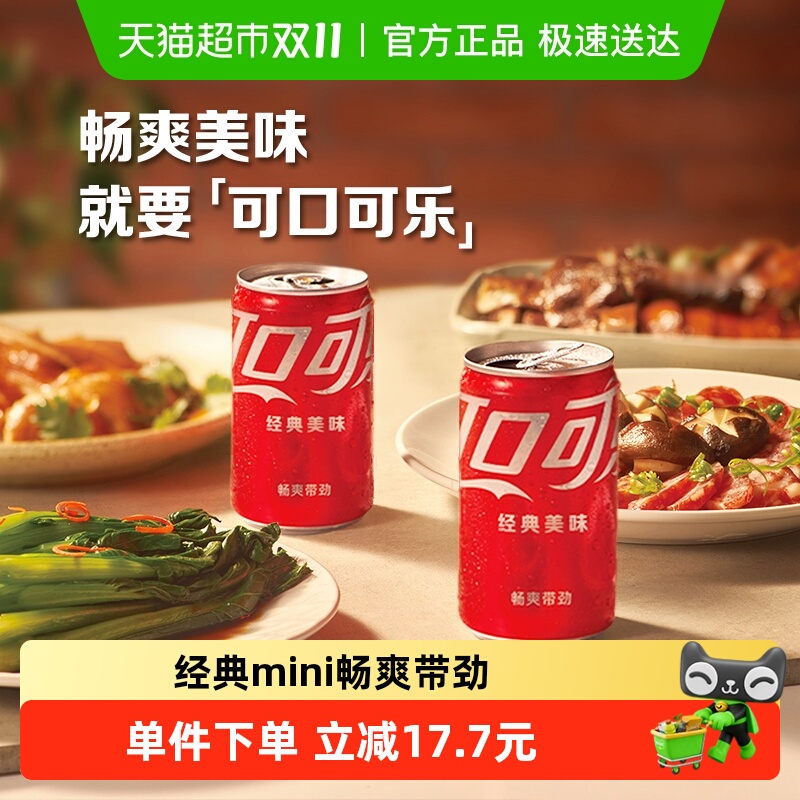 可口可乐汽水200ml*24罐整箱饮料