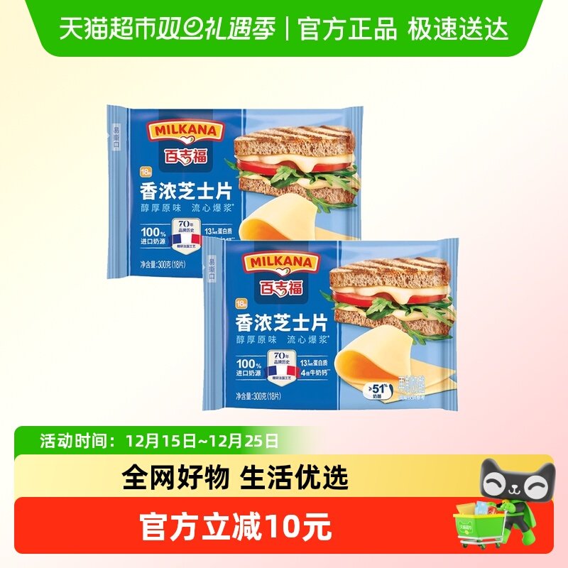 百吉福原味芝士片袋装即食