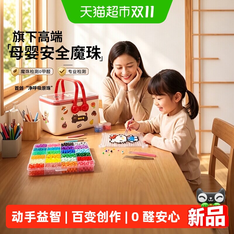 水雾魔珠拼豆全套材料包沙画胶画女孩儿童手工diy玩具神奇魔法珠
