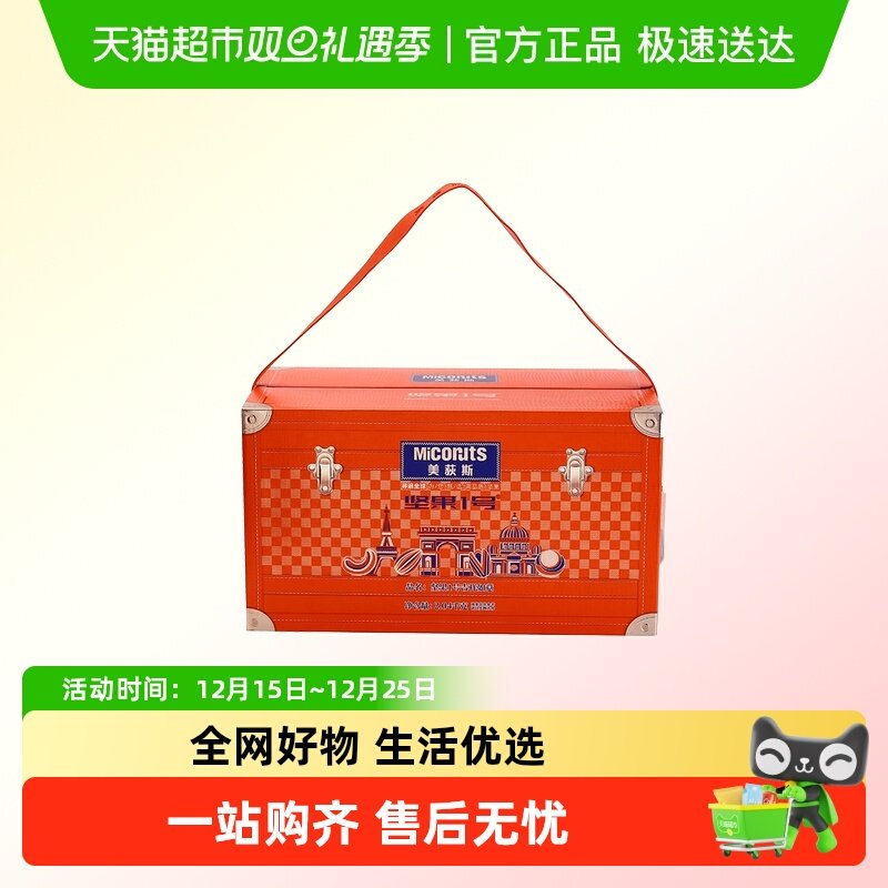 美荻斯吉祥如意坚果礼盒