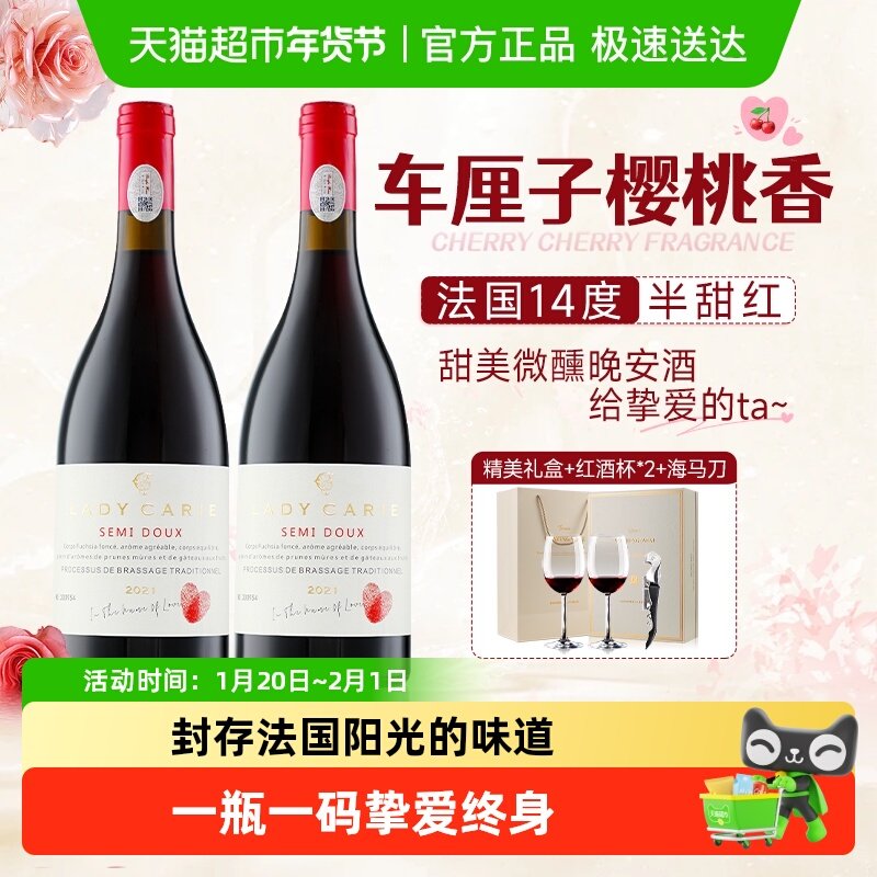 法国进口红酒半甜红葡萄酒煮热红酒微醺女生原酒进口礼盒装,酒类,甜型葡萄酒（含贵腐/冰酒）,淘宝优惠券,粉丝福利购,淘宝优惠卷