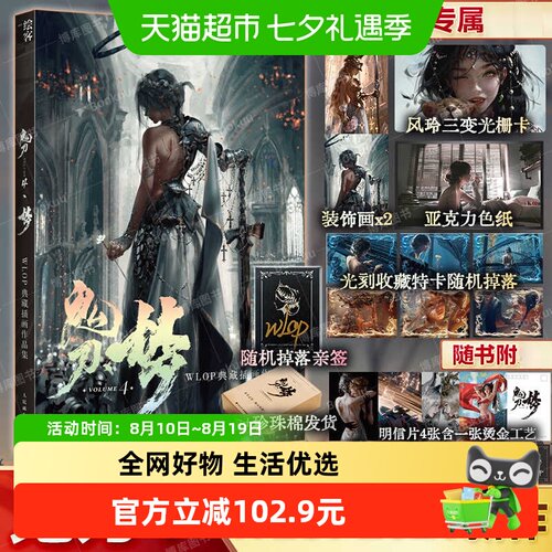 鬼刀1+2+3+4绘本