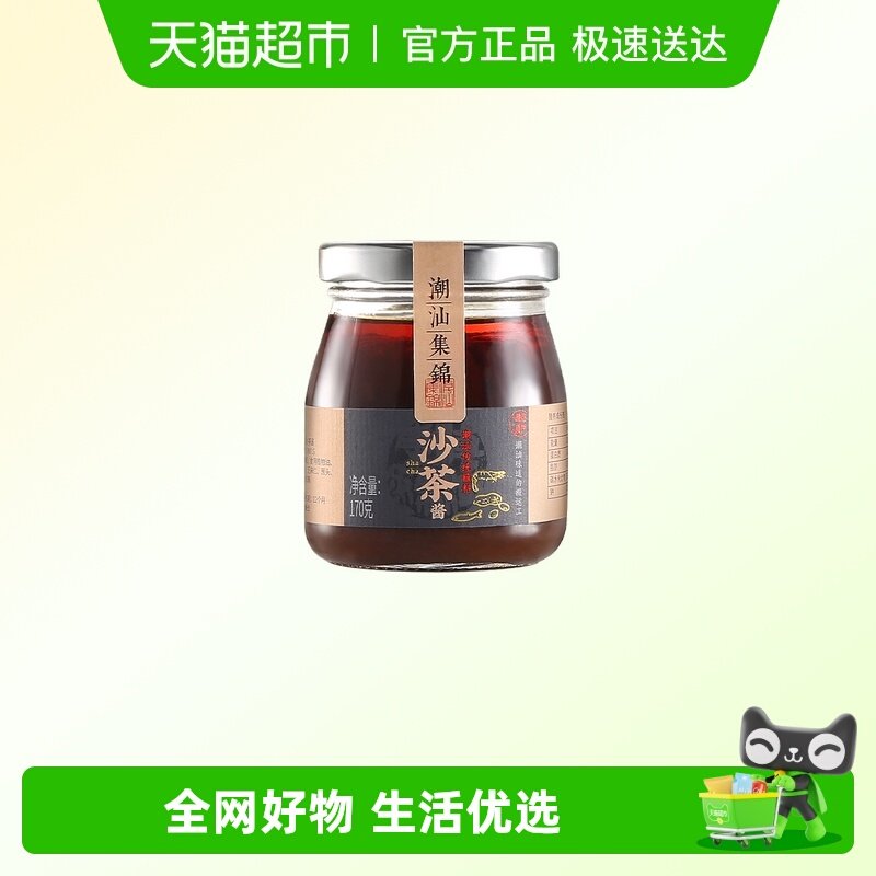 潮汕集锦 沙茶酱拌面牛肉火锅必备蘸料正宗潮汕风味沙茶王调味料,粮油调味/速食/干货/烘焙,酱类调料,淘宝优惠券,粉丝福利购,淘宝优惠卷