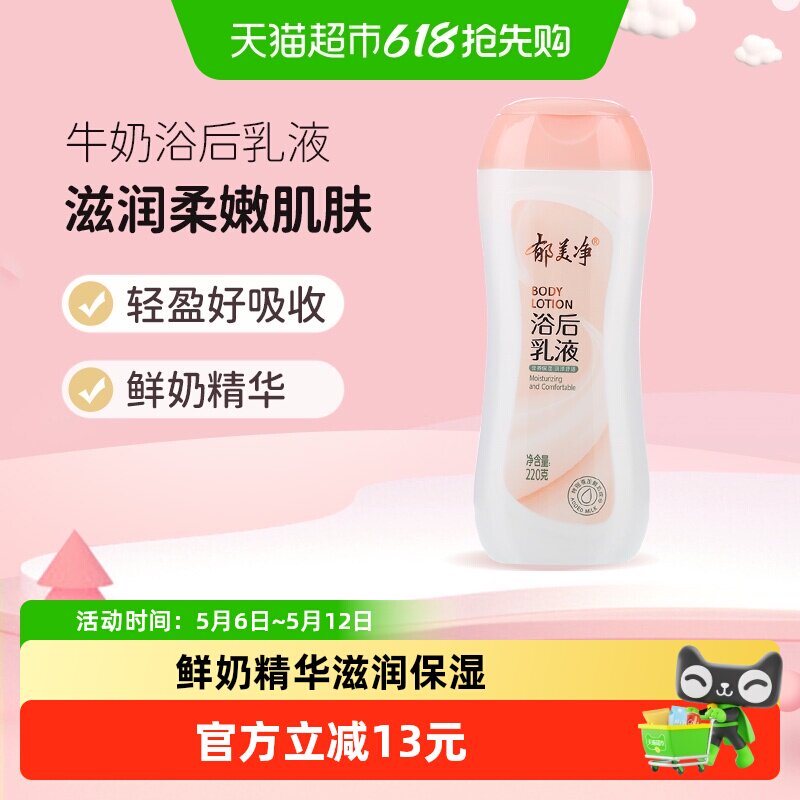 ������ԡ����Һ220g���������¶������Ůѧ��ȫ������ʪ��ˮ 24.11Ԫ