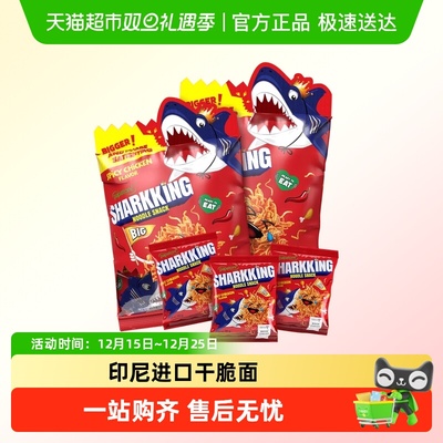 啪啪通印尼干脆面