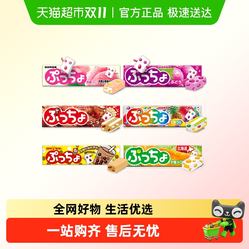 【顺丰包邮】日本进口UHA悠哈普超味觉糖水果夹心果汁软糖果零食