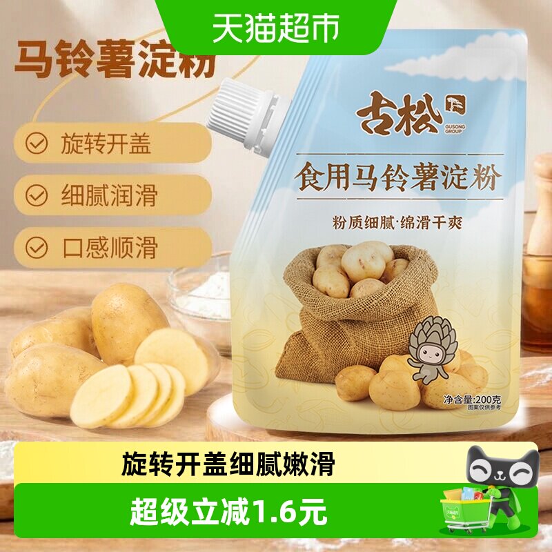 古松土豆淀粉粉质细腻200g图片