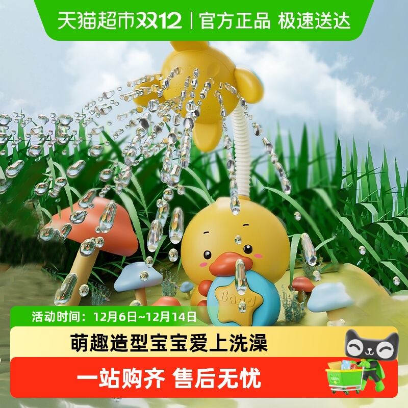 电动小黄鸭淋浴花洒儿童玩水玩具