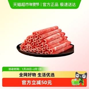 天海藏谷饲肥牛卷火锅烤肉涮煮食材调理牛肉卷肥瘦相间