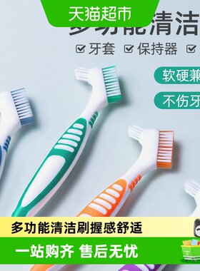 乐缔隐形牙套清洁刷双面柔软