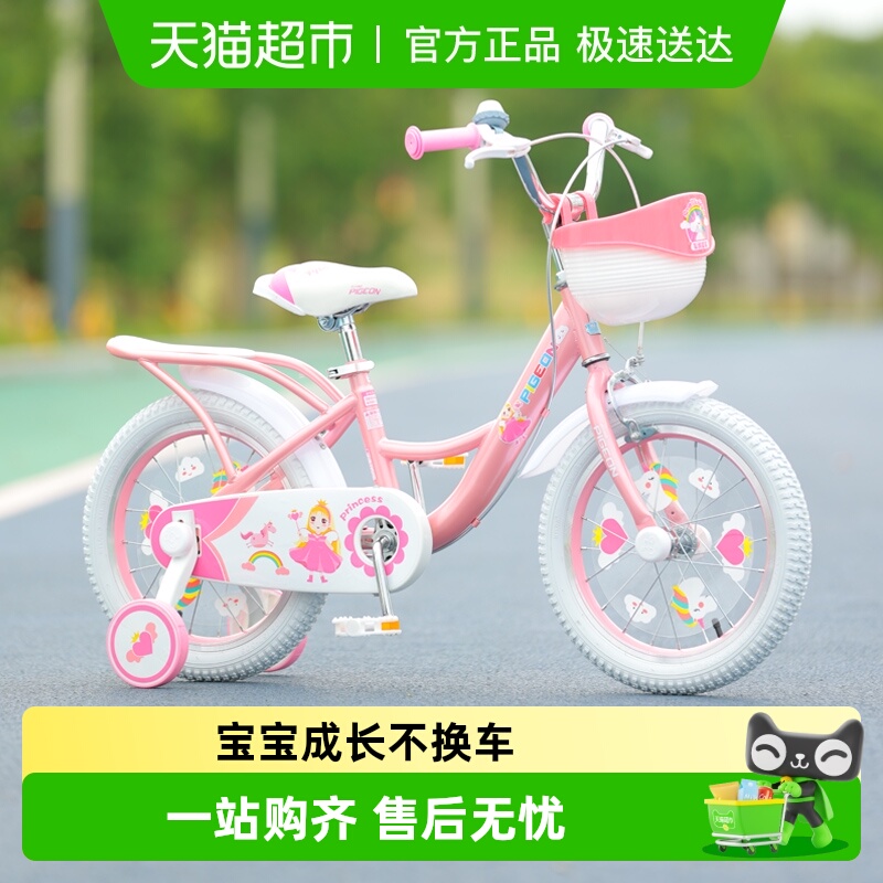 飞鸽儿童自行车3-6岁以上小女孩宝宝新款带辅助轮中大童脚踏单车