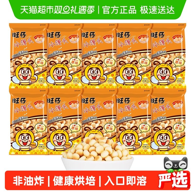 旺旺旺仔小馒头膨化零食休闲儿童运动食品