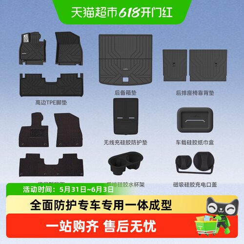 固特异理想全TPE环保汽车脚垫