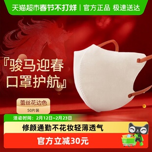 CICIBELLA日本进口立体防晒口罩轻薄透气防风防尘不花妆蕾丝色