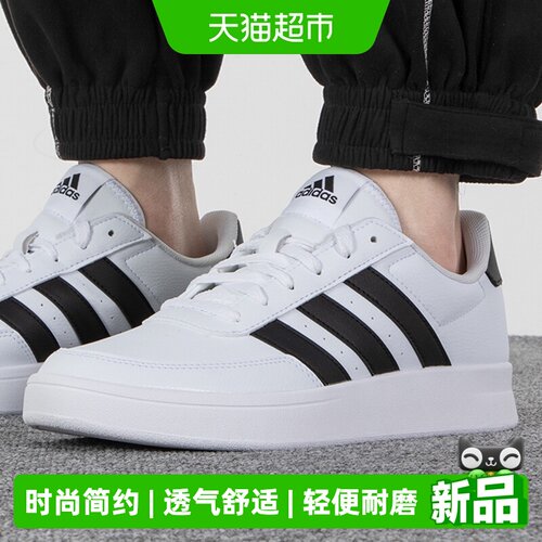 阿迪达斯轻便耐磨运动鞋