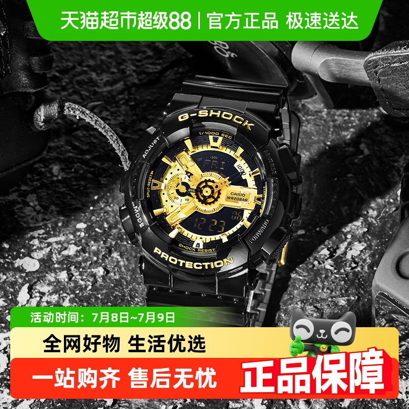 Casio卡西欧G-SHOCK大黑金手表