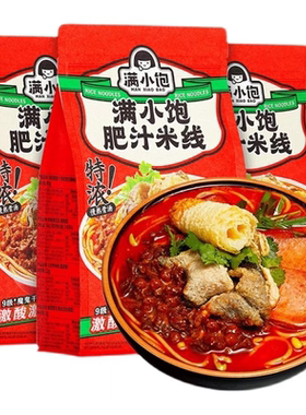 满小饱肥汁米线310g袋装学生夜宵速食充饥特浓酸辣粉酸菜火锅解馋