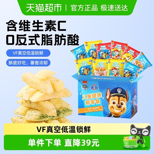 未零妙脆脆原切薯条礼盒