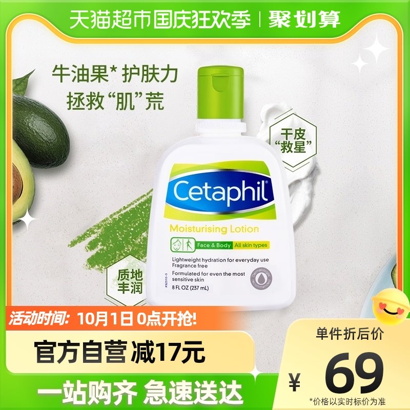 丝塔芙身体乳怎么买最划算（丝塔芙和cerave身体乳哪个好）