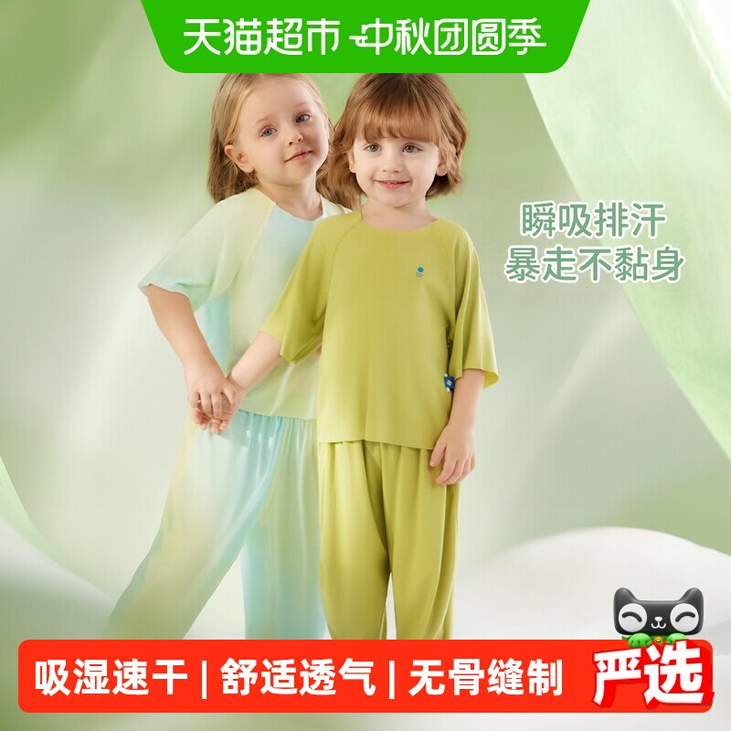 babycare儿童莫代尔高弹无感家居