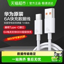 pura80快充 mate70 华为充电线原装 快充typec数据线6a超级快充66w