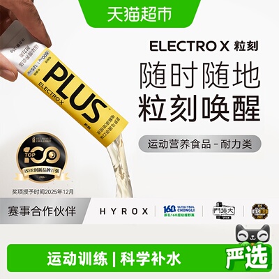 粒刻电解质浓缩液运动营养补剂
