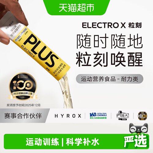 粒刻电解质浓缩液运动营养补剂