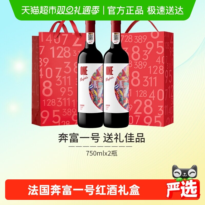 Penfolds����һ�ź�����װ����ԭƿ���ڸɺ����Ѿ���Ʒ���� 396Ԫ