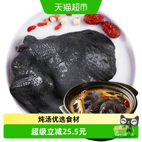 温氏食品供港老乌鸡