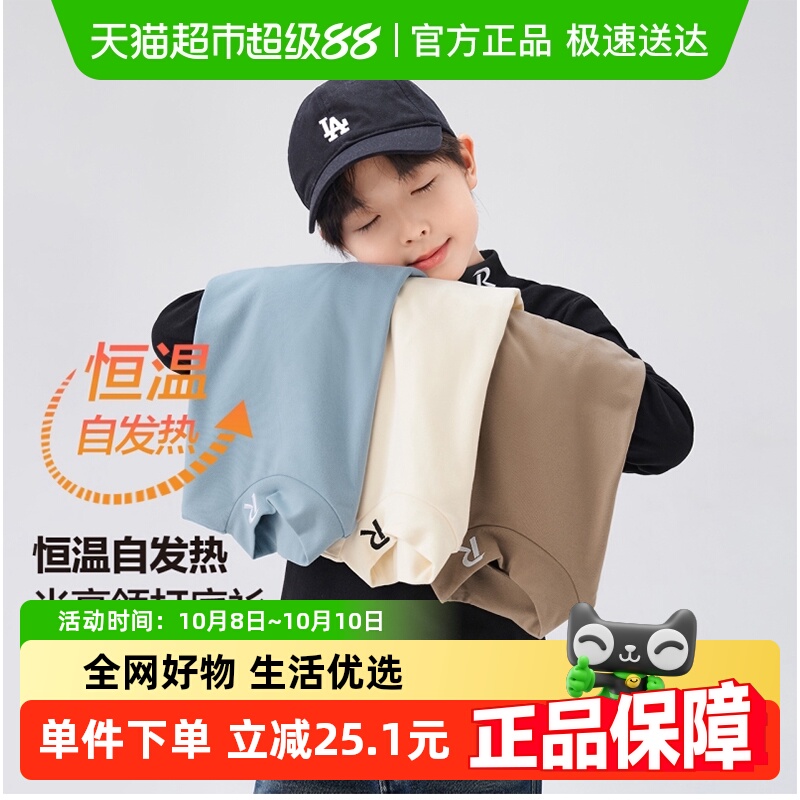 左西童装男童长袖T恤秋冬打底衫
