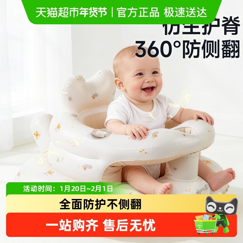 曼龙婴儿学坐椅充气沙发宝宝坐立神器辅助训练保护脊柱儿童礼物,婴童用品,学坐椅,淘宝优惠券,粉丝福利购,淘宝优惠卷