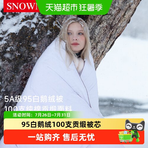 斯诺曼95白鹅绒春秋夏/加厚冬被