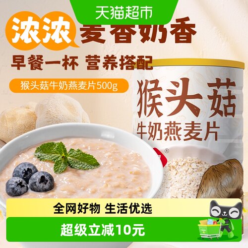 福事多即食冲饮懒人粥燕麦片500g